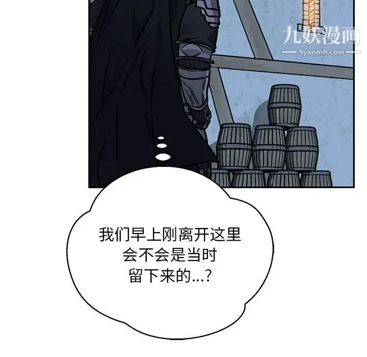 漫画《亲爱的你-Liebling！》第104话第76张图