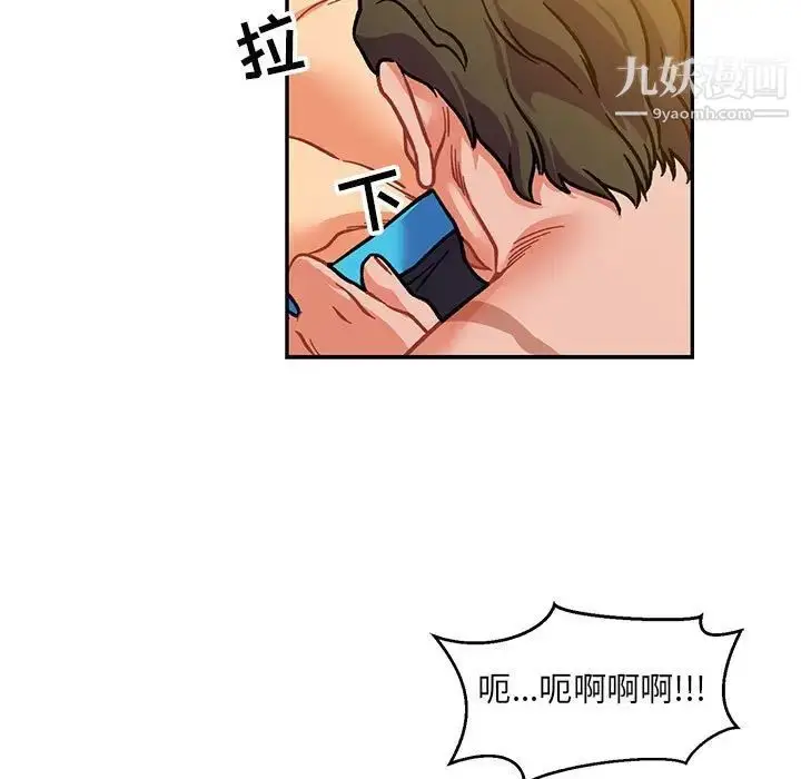 漫画《亲爱的你-Liebling！》第104话第85张图