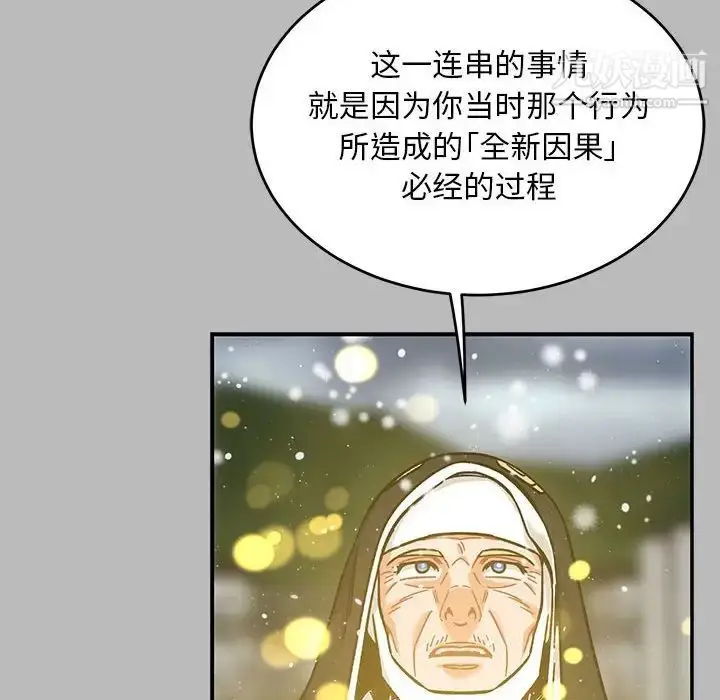 漫画《亲爱的你-Liebling！》第134话第100张图