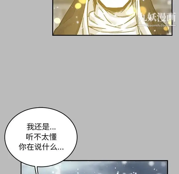 漫画《亲爱的你-Liebling！》第134话第101张图