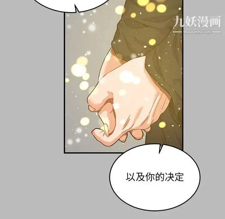 漫画《亲爱的你-Liebling！》第134话第104张图