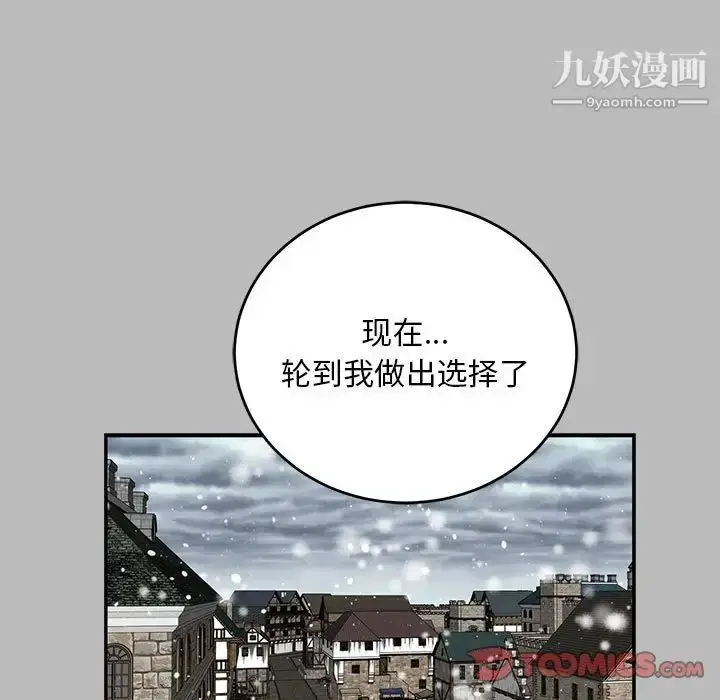 漫画《亲爱的你-Liebling！》第134话第105张图