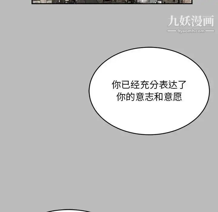 漫画《亲爱的你-Liebling！》第134话第106张图