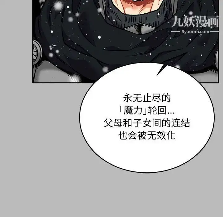 漫画《亲爱的你-Liebling！》第134话第108张图