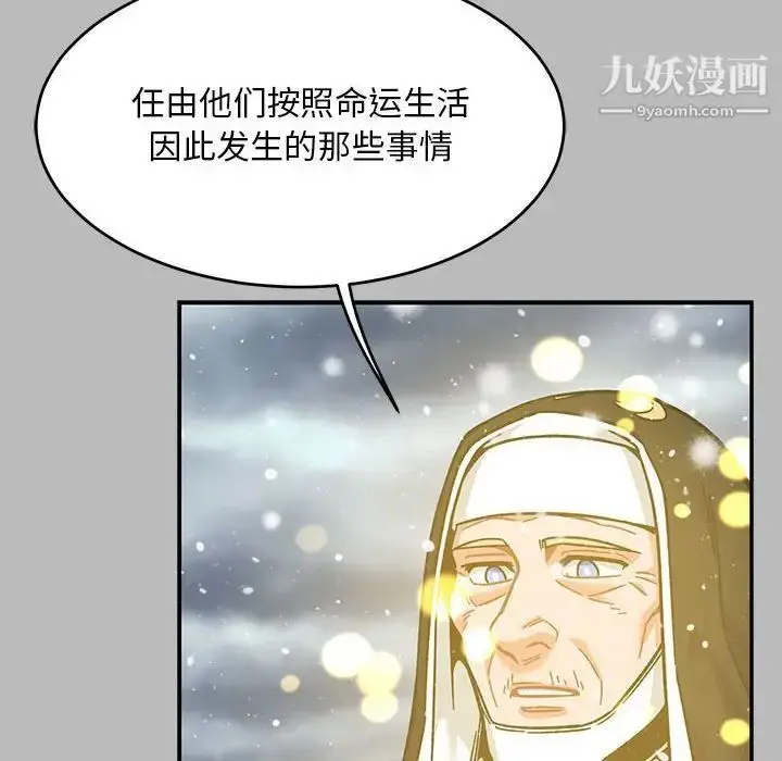 漫画《亲爱的你-Liebling！》第134话第114张图