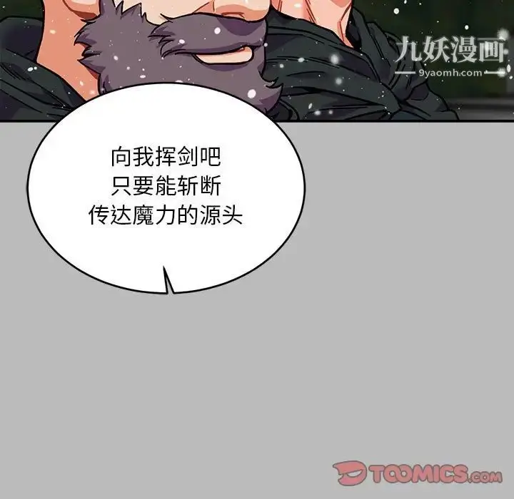 漫画《亲爱的你-Liebling！》第134话第117张图