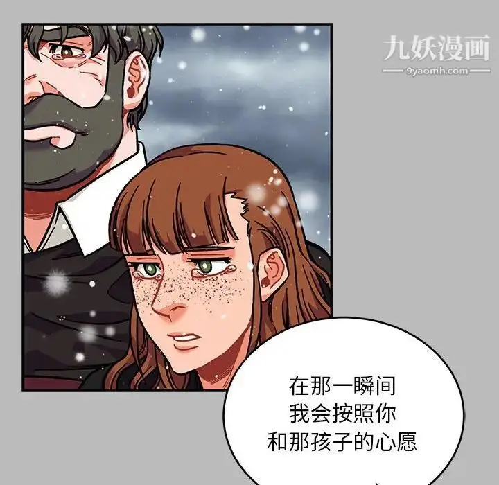 漫画《亲爱的你-Liebling！》第134话第118张图