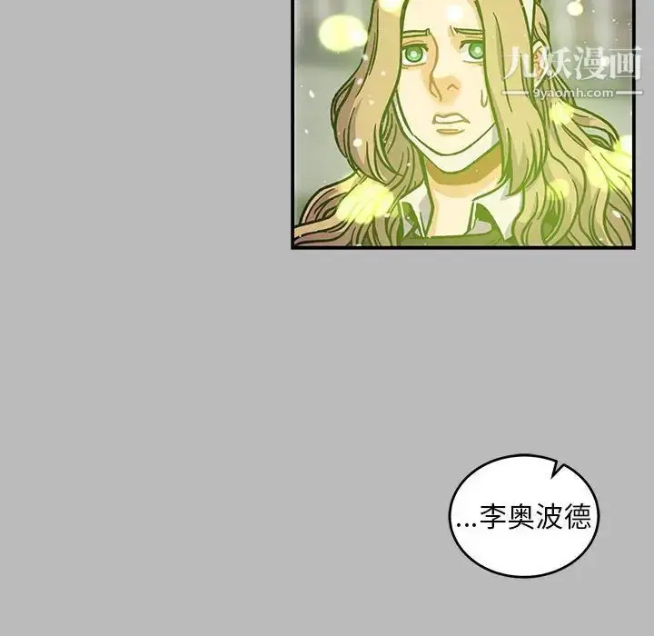漫画《亲爱的你-Liebling！》第134话第120张图