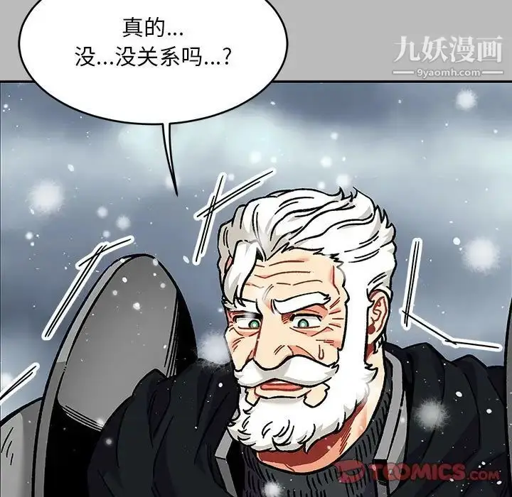 漫画《亲爱的你-Liebling！》第134话第123张图