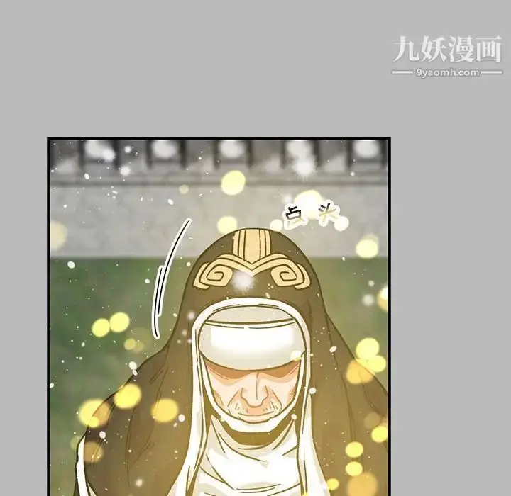 漫画《亲爱的你-Liebling！》第134话第126张图