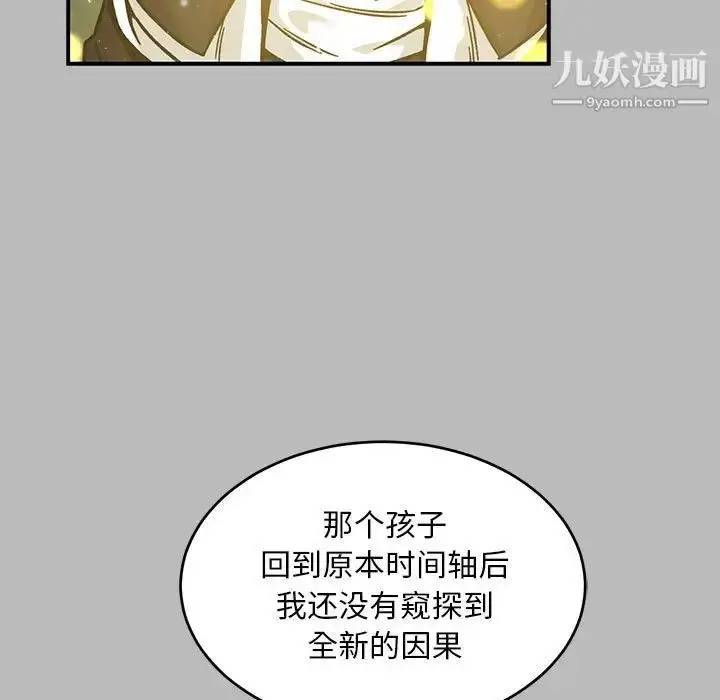 漫画《亲爱的你-Liebling！》第134话第127张图