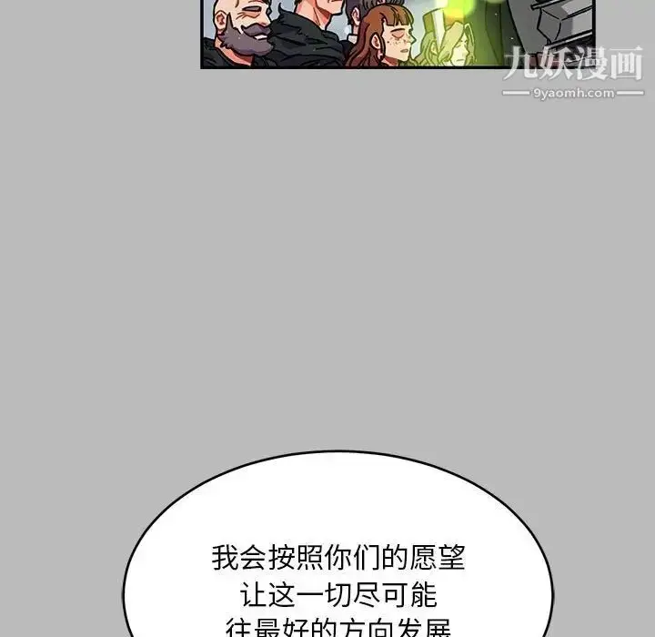 漫画《亲爱的你-Liebling！》第134话第131张图