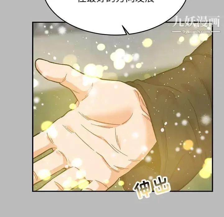 漫画《亲爱的你-Liebling！》第134话第132张图