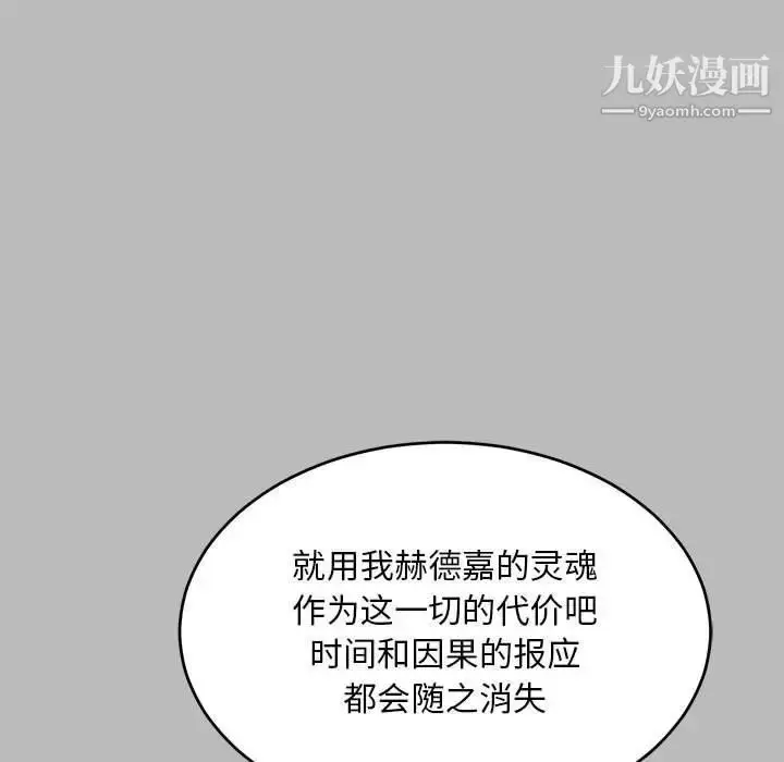 漫画《亲爱的你-Liebling！》第134话第133张图