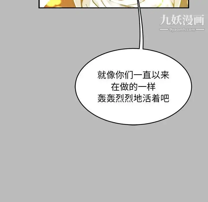 漫画《亲爱的你-Liebling！》第134话第137张图
