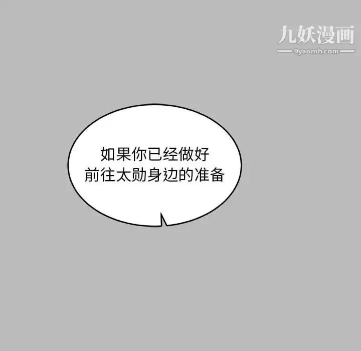 漫画《亲爱的你-Liebling！》第134话第138张图