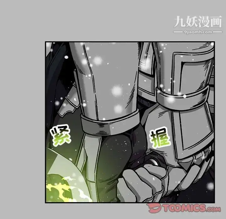 漫画《亲爱的你-Liebling！》第134话第141张图