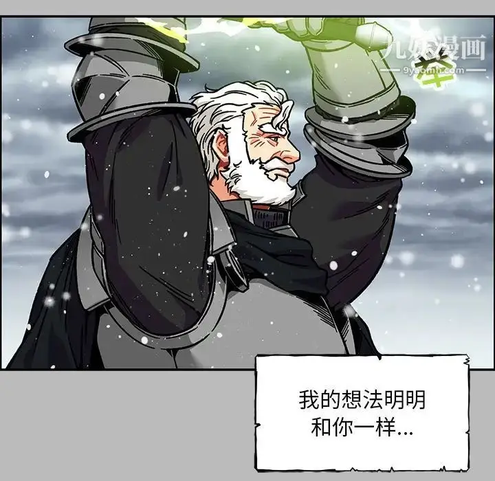 漫画《亲爱的你-Liebling！》第134话第143张图