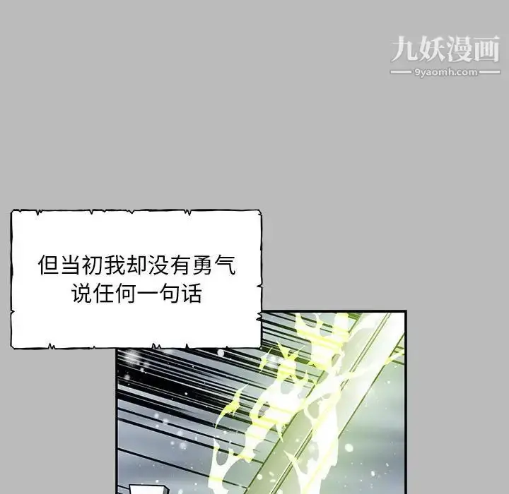 漫画《亲爱的你-Liebling！》第134话第144张图