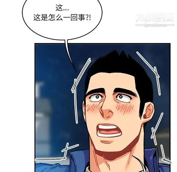 漫画《亲爱的你-Liebling！》第134话第19张图