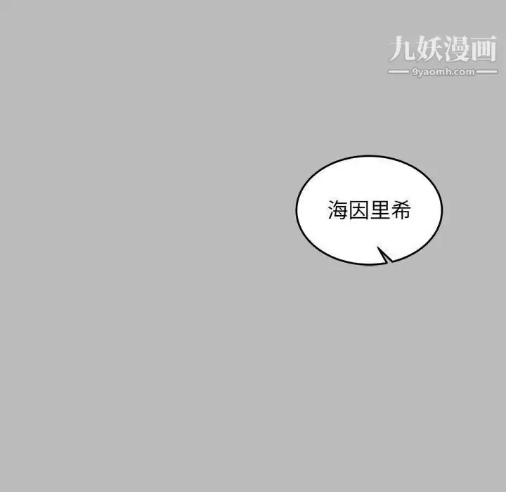 漫画《亲爱的你-Liebling！》第134话第37张图