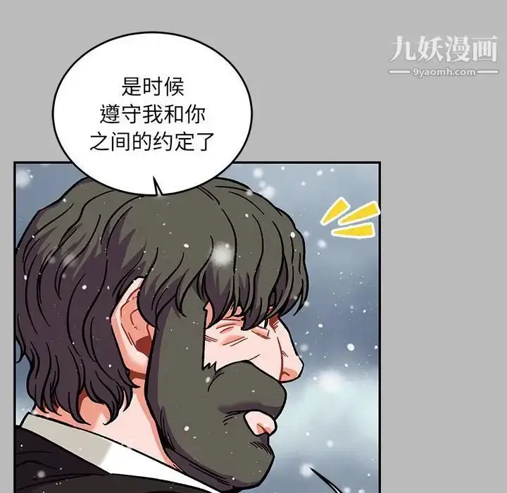 漫画《亲爱的你-Liebling！》第134话第38张图