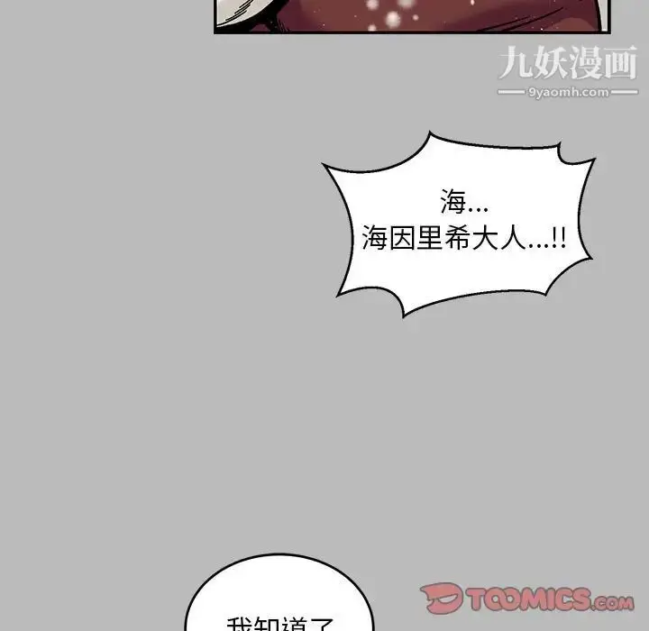 漫画《亲爱的你-Liebling！》第134话第51张图