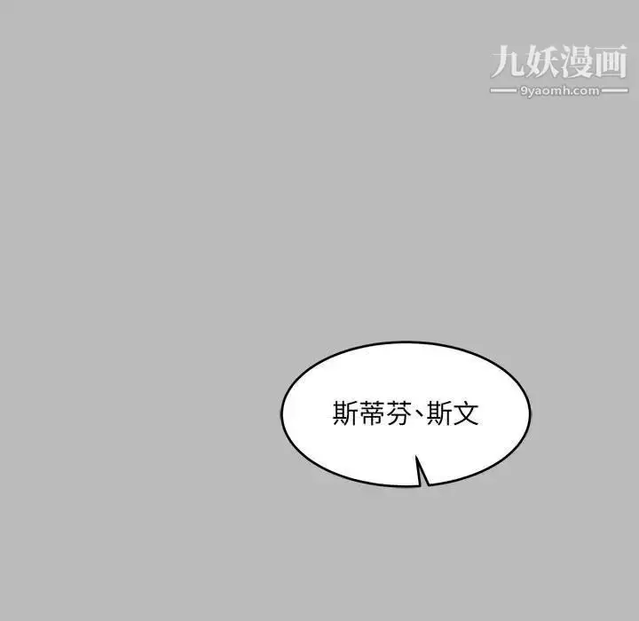 漫画《亲爱的你-Liebling！》第134话第53张图