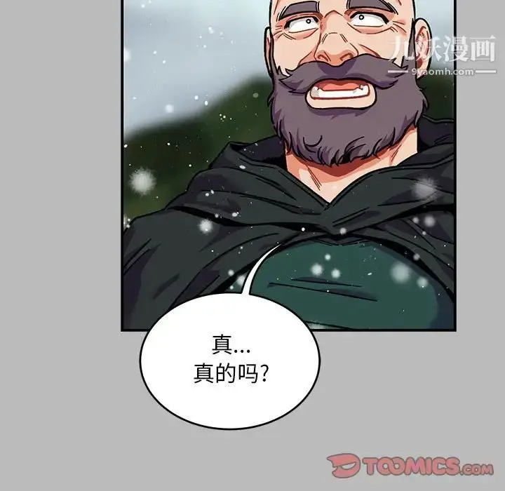 漫画《亲爱的你-Liebling！》第134话第57张图