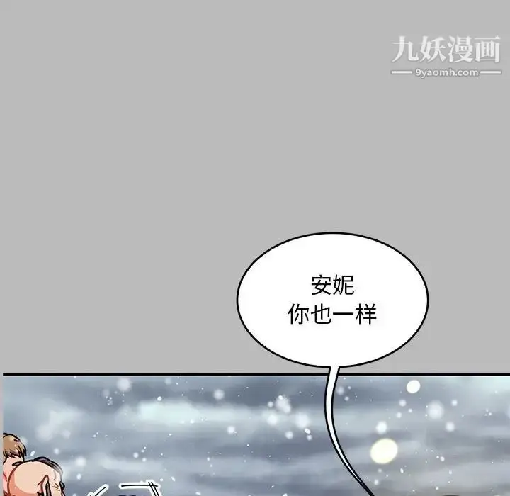 漫画《亲爱的你-Liebling！》第134话第58张图