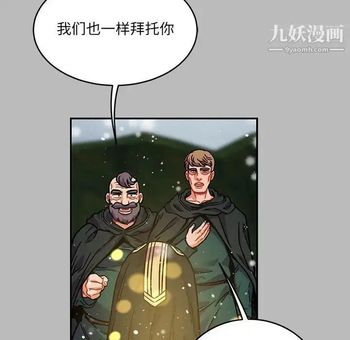 漫画《亲爱的你-Liebling！》第134话第66张图
