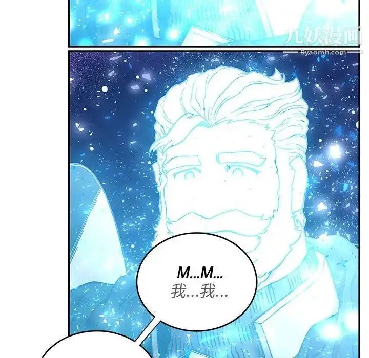 漫画《亲爱的你-Liebling！》第134话第7张图