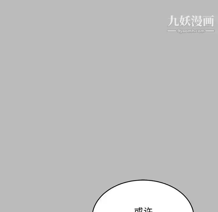漫画《亲爱的你-Liebling！》第134话第71张图