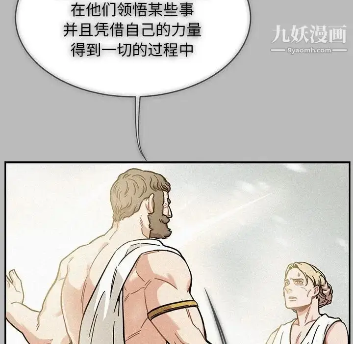 漫画《亲爱的你-Liebling！》第134话第74张图