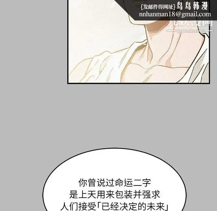 漫画《亲爱的你-Liebling！》第134话第77张图