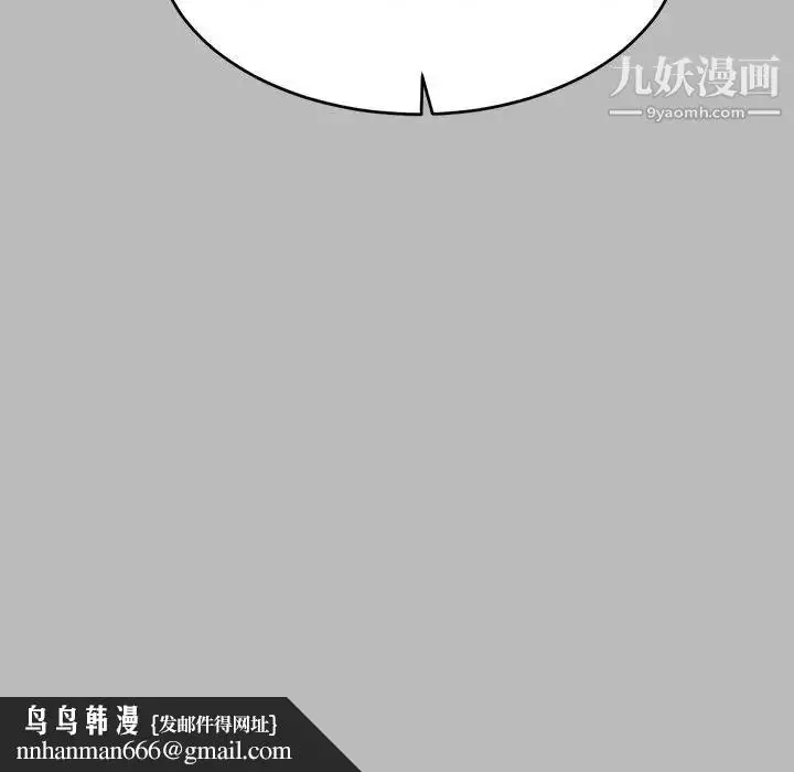 漫画《亲爱的你-Liebling！》第134话第78张图