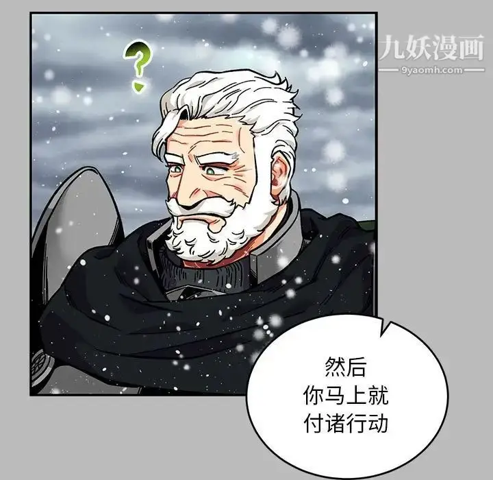 漫画《亲爱的你-Liebling！》第134话第79张图