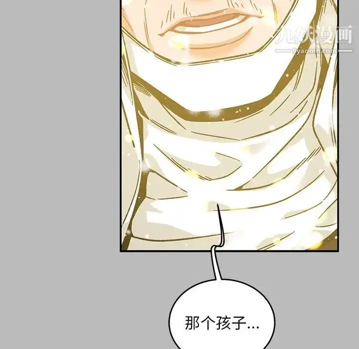 漫画《亲爱的你-Liebling！》第134话第83张图