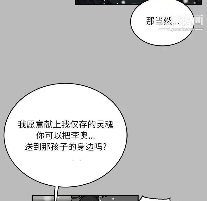 漫画《亲爱的你-Liebling！》第134话第86张图