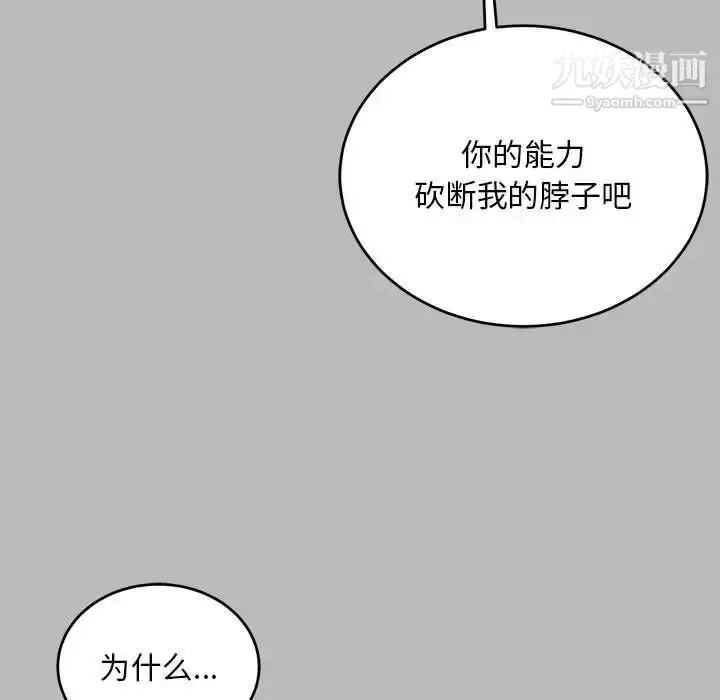 漫画《亲爱的你-Liebling！》第134话第91张图