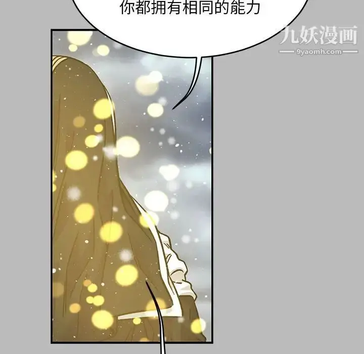 漫画《亲爱的你-Liebling！》第134话第94张图