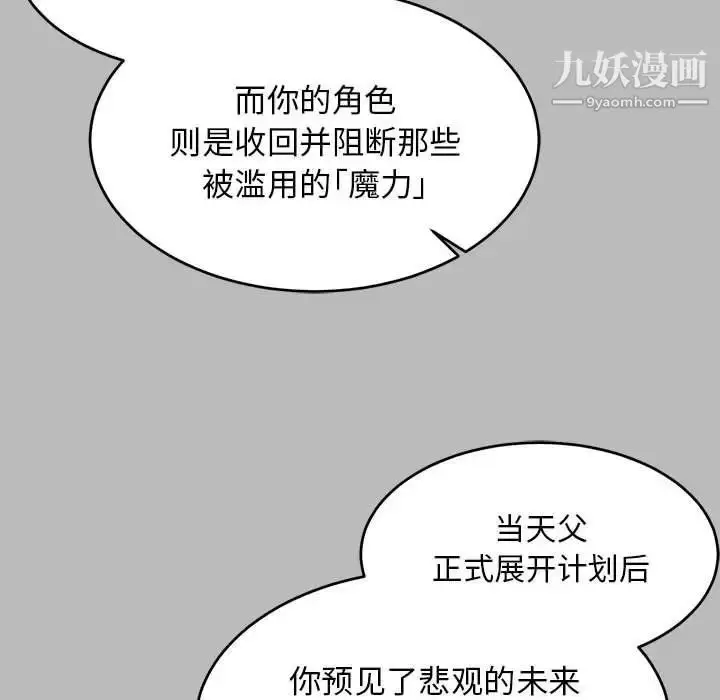 漫画《亲爱的你-Liebling！》第134话第97张图