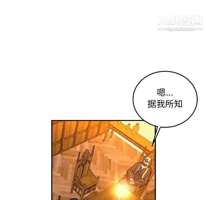 漫画《亲爱的你-Liebling！》第52话第10张图