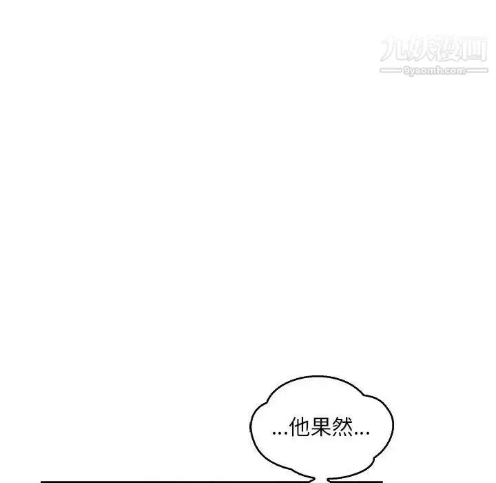 漫画《亲爱的你-Liebling！》第52话第102张图