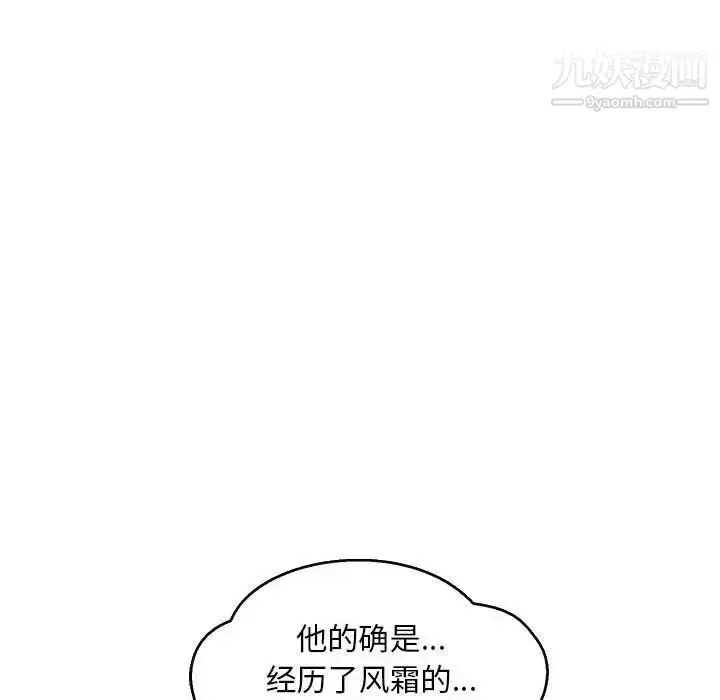 漫画《亲爱的你-Liebling！》第52话第105张图
