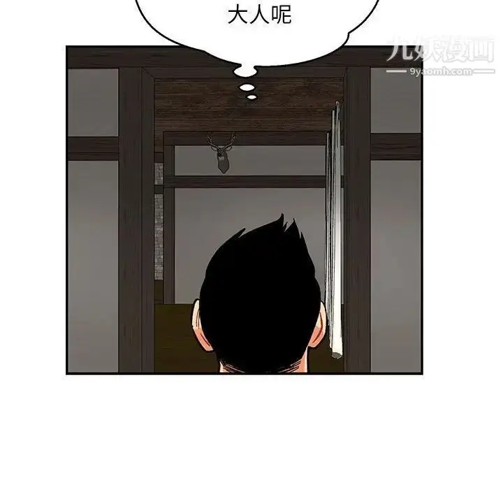 漫画《亲爱的你-Liebling！》第52话第106张图