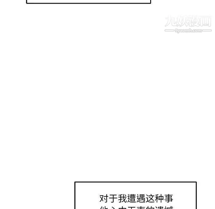 漫画《亲爱的你-Liebling！》第52话第110张图