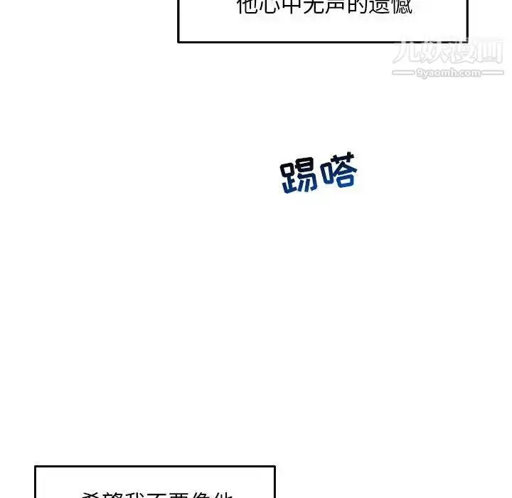 漫画《亲爱的你-Liebling！》第52话第111张图
