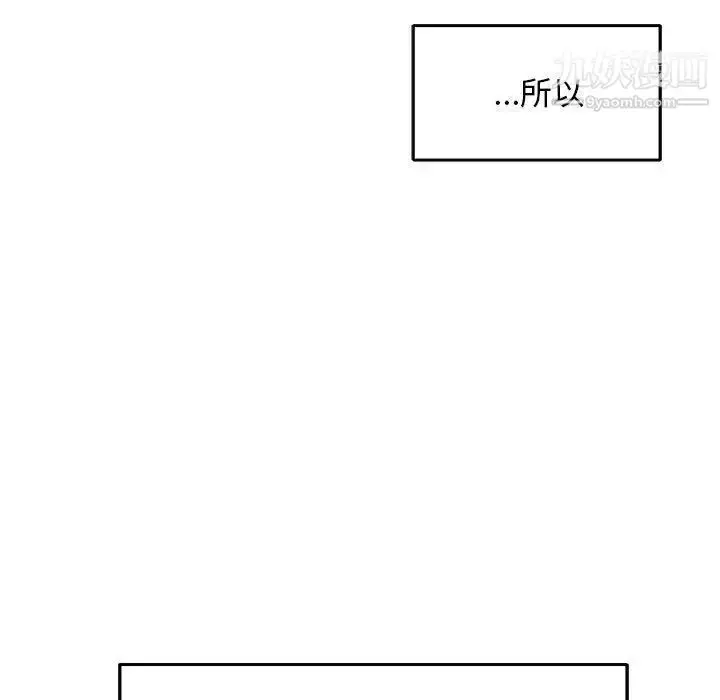 漫画《亲爱的你-Liebling！》第52话第118张图