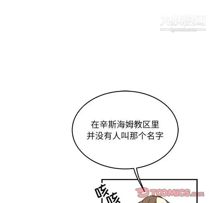 漫画《亲爱的你-Liebling！》第52话第12张图